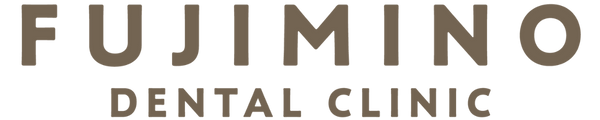 【ふじみのデンタルクリニック】ふじみ野駅すぐ近くの歯医者